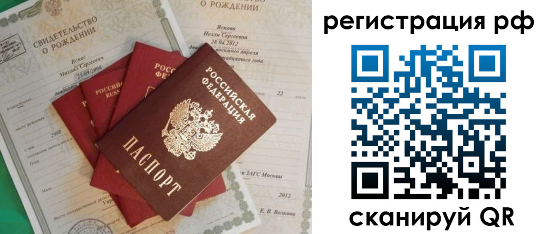 прописка ребенка в Южно-Сухокумске