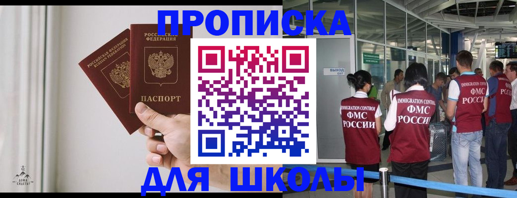 прописка от собственника в Южно-Сухокумске